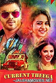 Current Theega (2014) Hindi Dubbed South Indian Movie